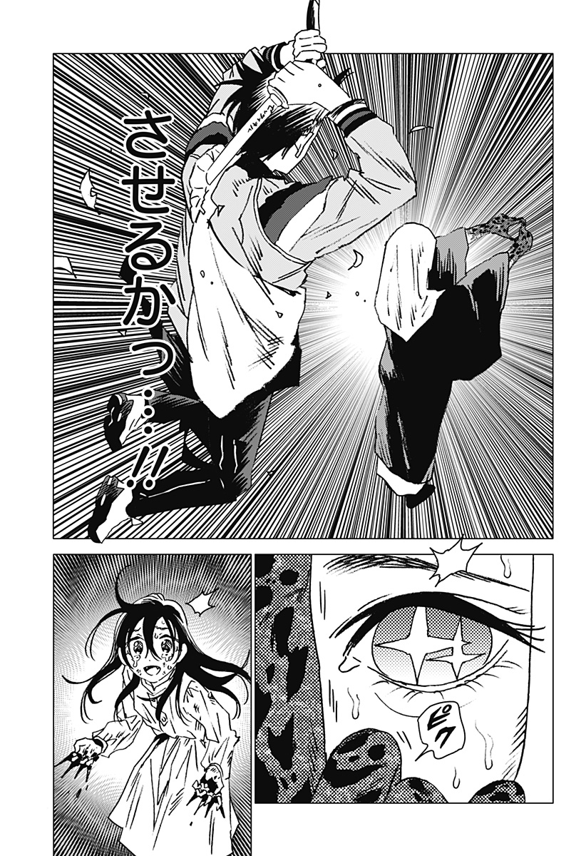 Ghost Fixers - Chapter 45 - Page 5